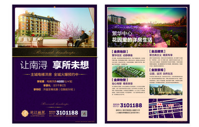 房地產(chǎn)DM單頁(yè)營(yíng)銷(xiāo)策劃 精準(zhǔn)觸達(dá)，高效轉(zhuǎn)化的實(shí)戰(zhàn)指南