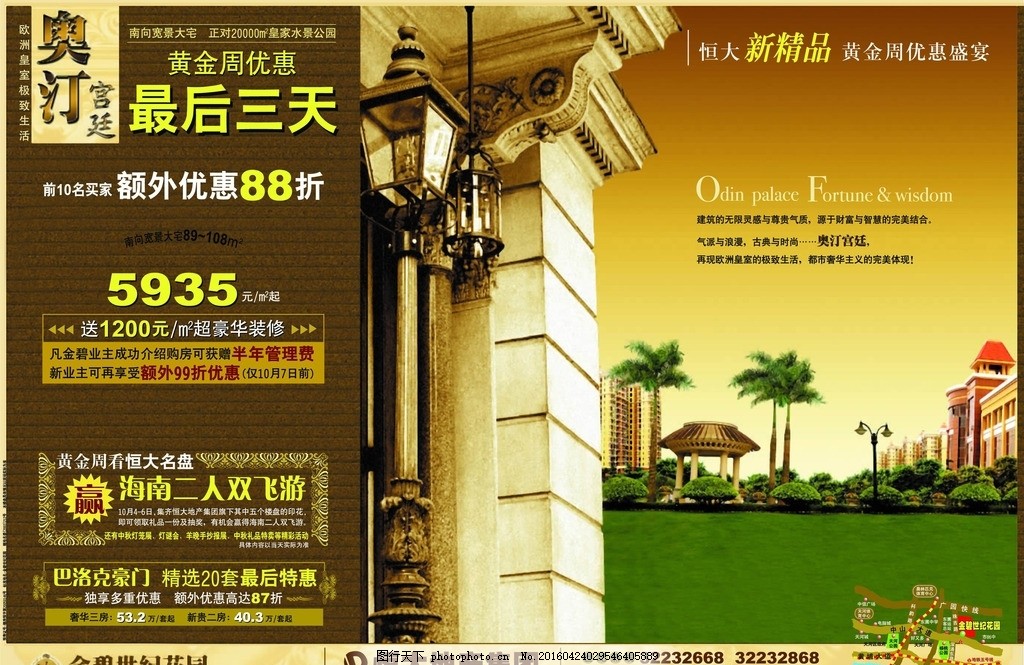 歐式花園洋房 以羅馬柱為筆，繪寫(xiě)城市精英的理想生活